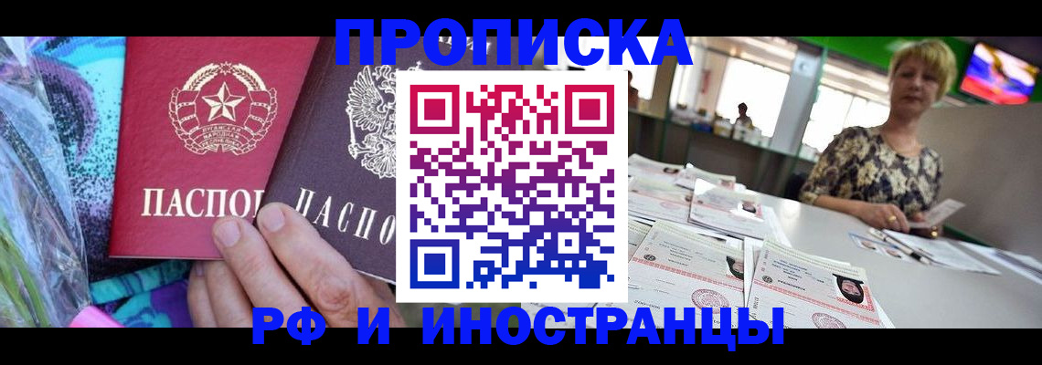 где прописаться в Комсомольске-на-Амуре