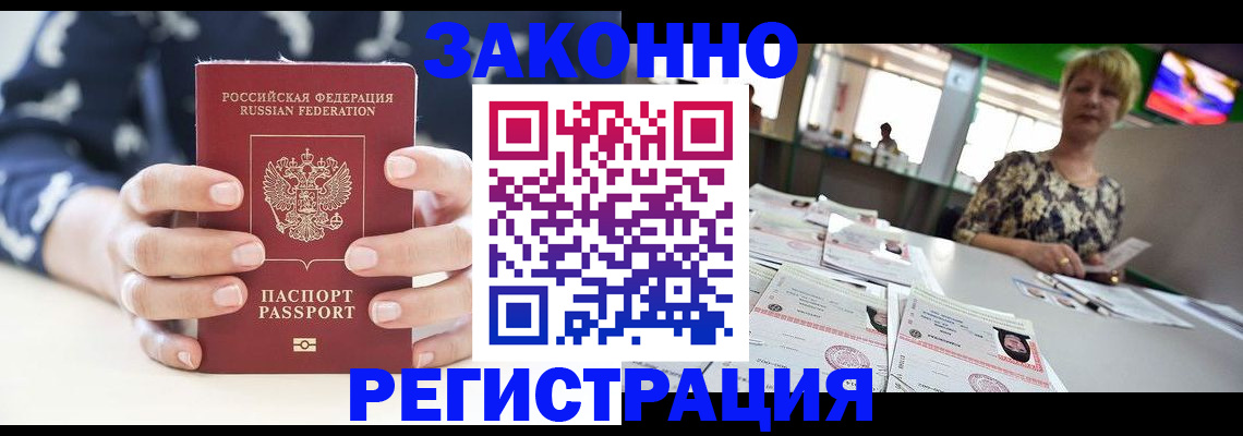 прописка ребенка в Комсомольске-на-Амуре