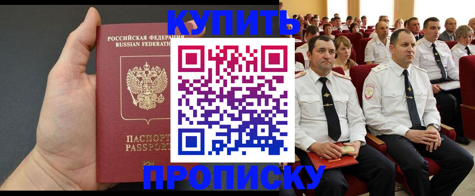 временная регистрация поиск в Комсомольске-на-Амуре