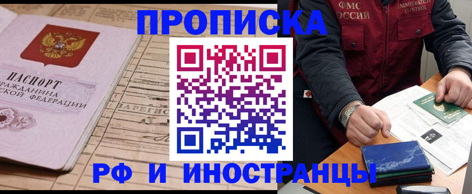найти адрес прописки в Комсомольске-на-Амуре