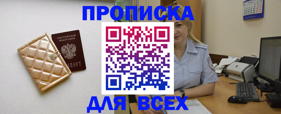 временная регистрация собственник в Комсомольске-на-Амуре