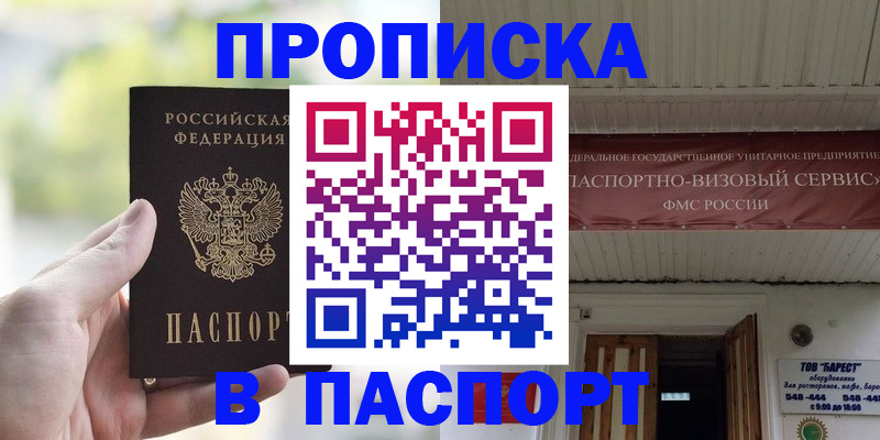 пропишу в квартире в Комсомольске-на-Амуре