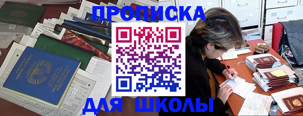 регистрация в Комсомольске-на-Амуре